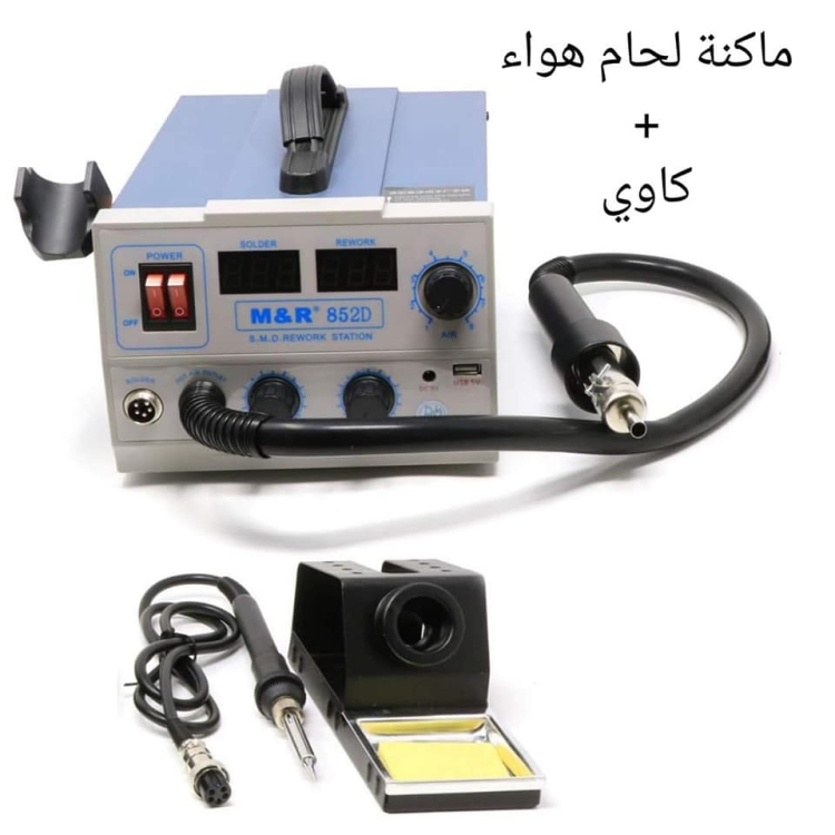 هيت جن للصيانة نوع M&R