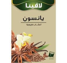 لافينا اعشاب طبيعية 20كيس