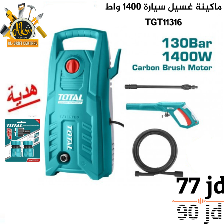 ماكينة غسيل سيارة 1400 واط توتال