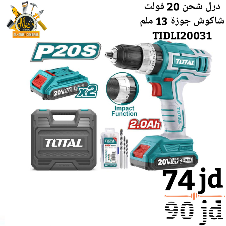 درل شحن 20 فولت ليثيوم جوزة 13 ملم شاكوش توتال