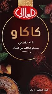 العلالي كاكاو بودرة 100 غ 
