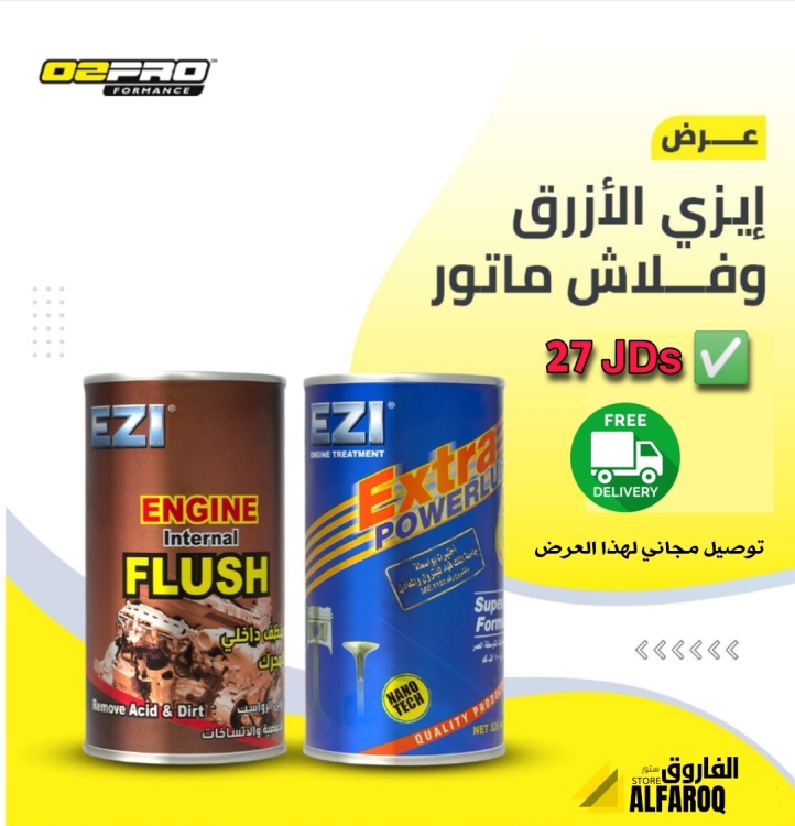 عرض ايزي الازرق ومنظف ماتور