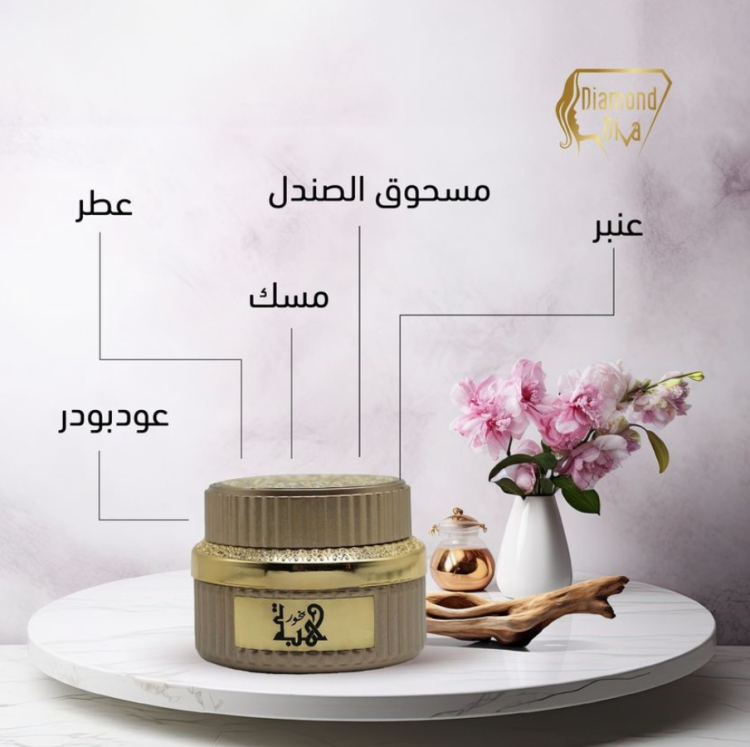 بخور هبة  Diamond diva 