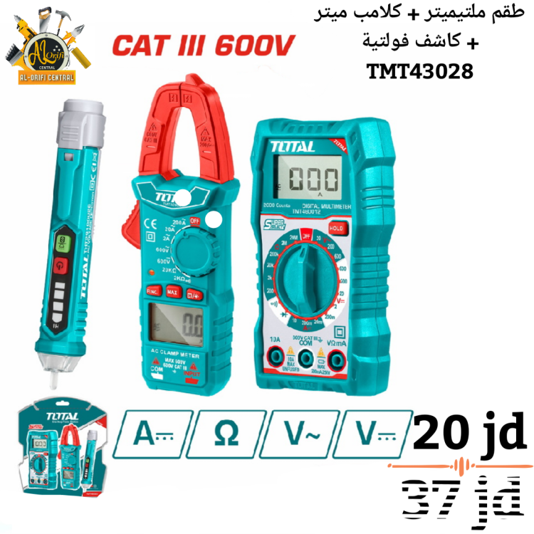 طقم إلكترونيات 3 قطع