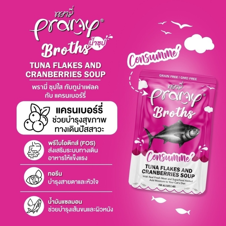 Pramy Broths Consommé Soup with Tuna Flakes and Cranberries