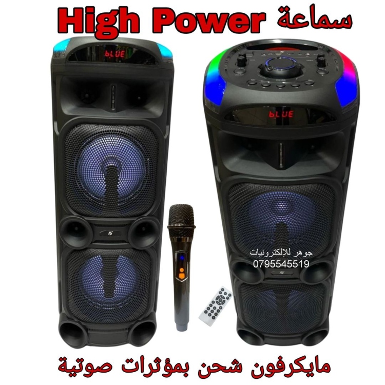 سماعة 8 انش دبل جودة عالية صوت نقي