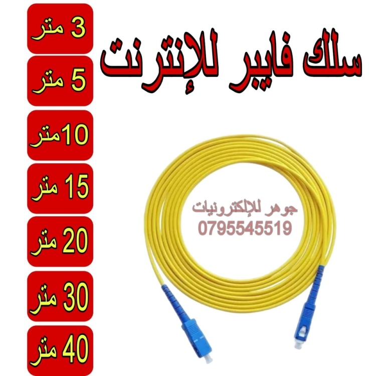 سبك فايبر جاهز