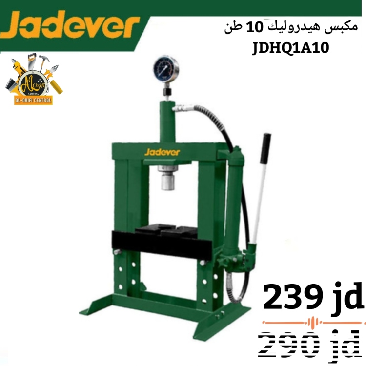 مكبس هيدروليك 10 طن
