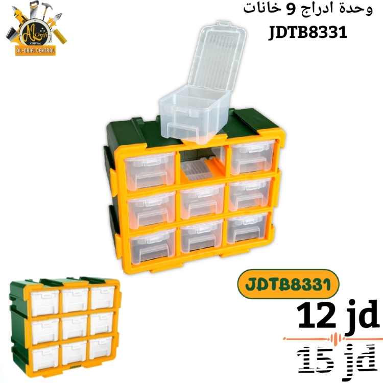 وجدة ادراج 9 خانات 