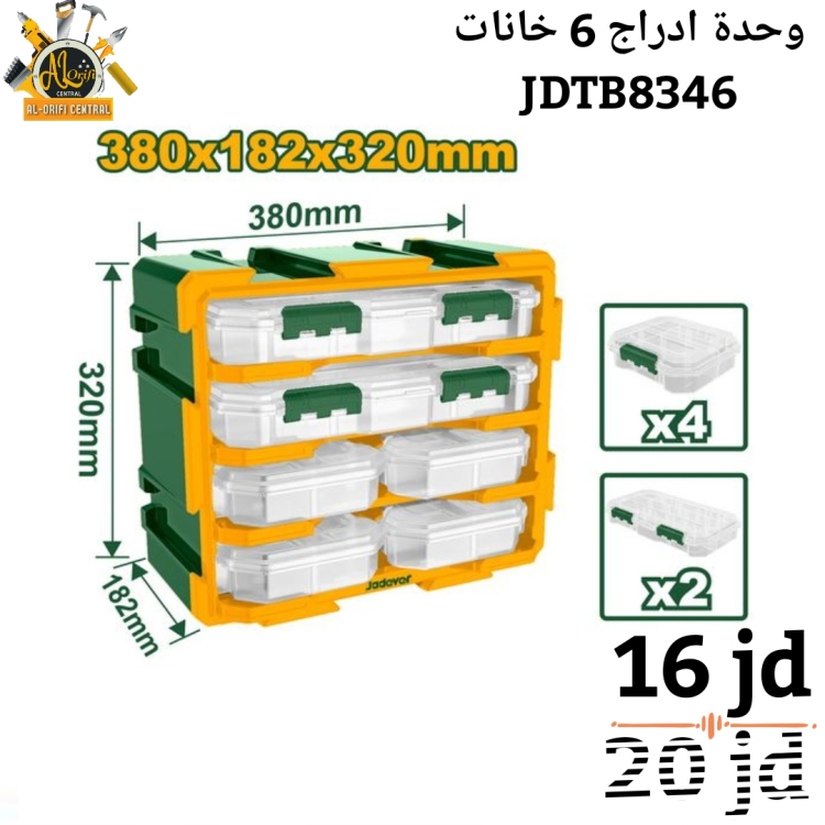 وحدة ادراج 6 خانات 