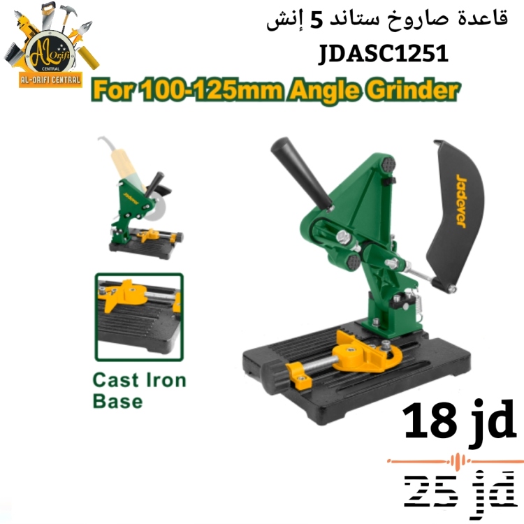 قاعده صاروخ ستاند 5 إنش