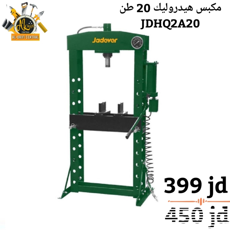 مكبس هيدروليك 20 طن