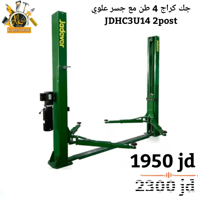 جك كراج 4 طن مع جسر علوي 