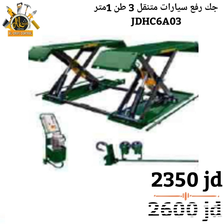 جك رفع سيارات متنقل 3 طن 1 متر