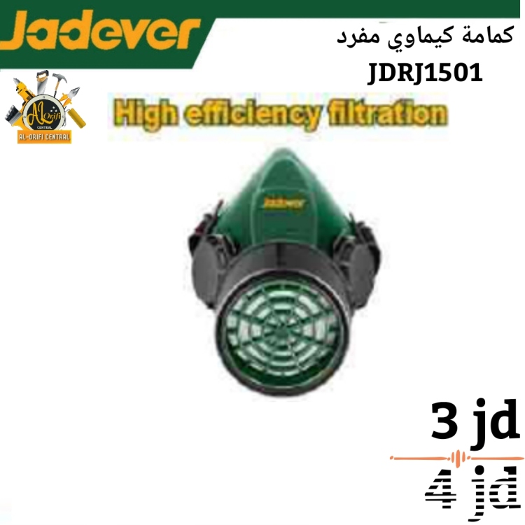 كمامة كيماوي مفرد