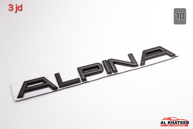 شعار البينا ALPINA