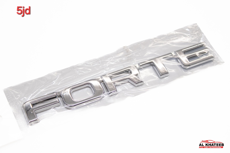 شعار FORTE