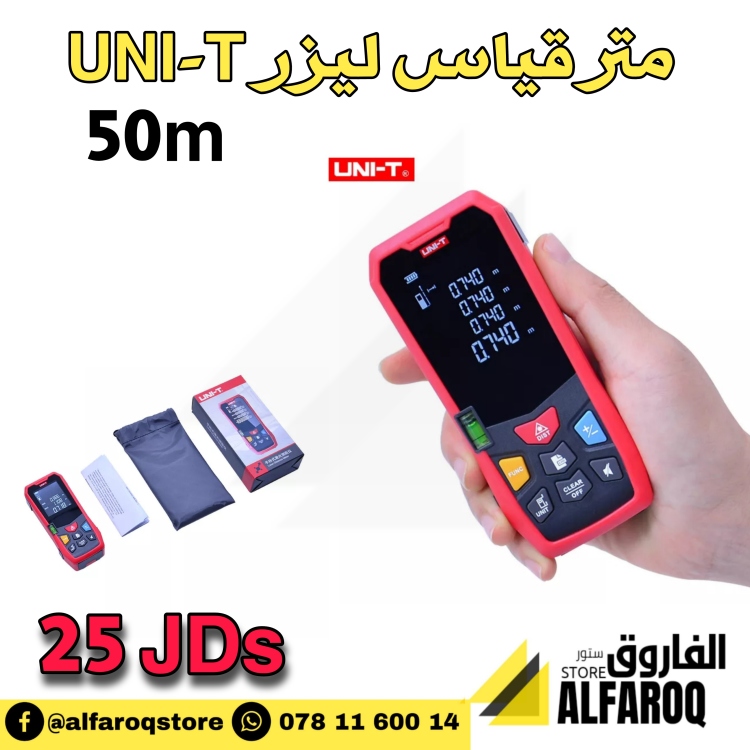 متر قياس ليزر UNI-T