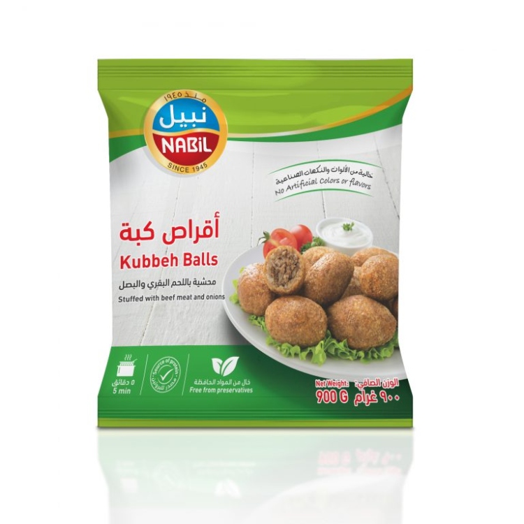 نبيل اقراص كبة 900غم