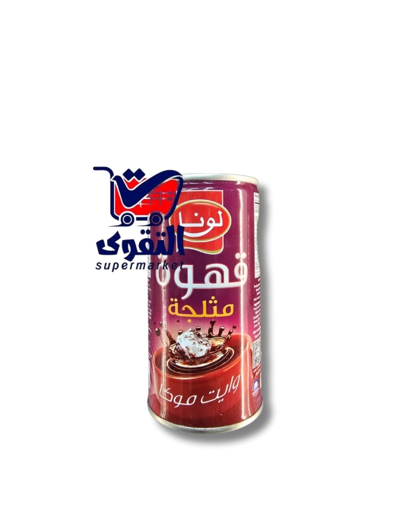 لونا قهوة مثلجة وايت موكا195ما