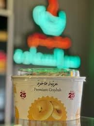 لقمة معمول غريبة 25حبة