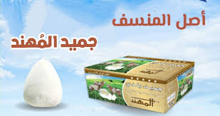 جميد المهند كغم