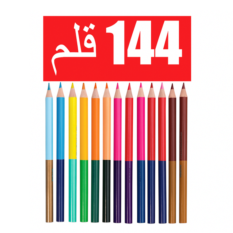 12علبة الوان خشب 12 لون 144 قلم 10 سم