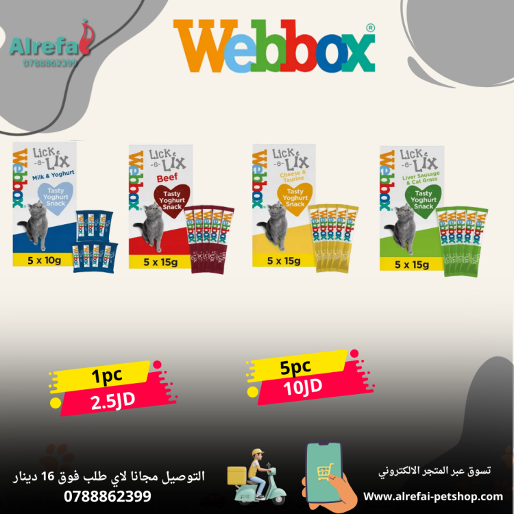 ويبوكس ترتيب كريمي 