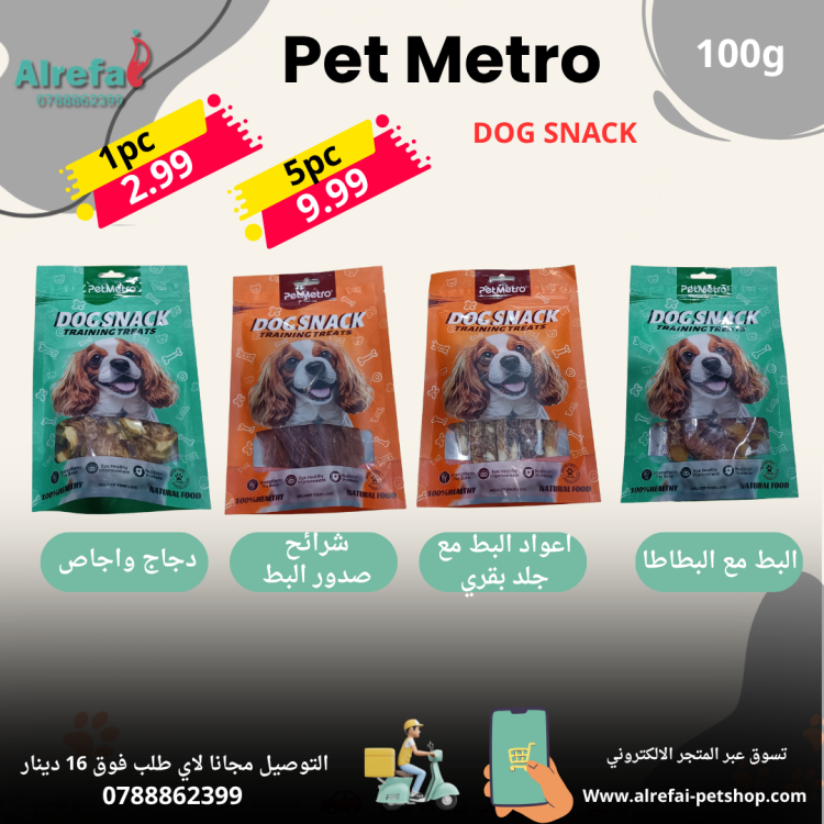 تريت طبيعي 100% من بت مترو 