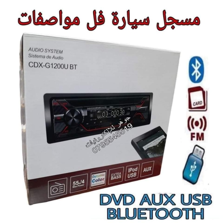 مسجل سيارة فل مواصفات DVD 