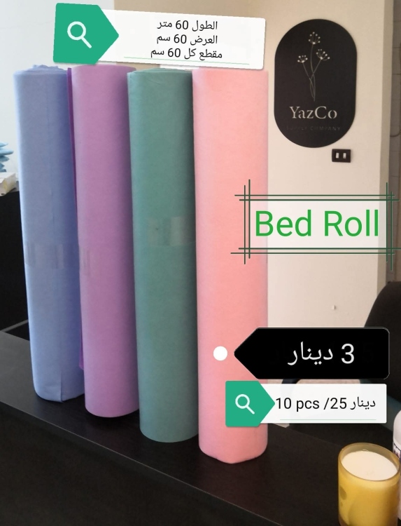 غطاء السرير للعيادات رول Bed Roll