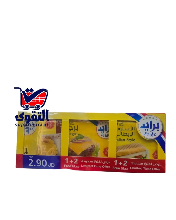 برايد جبنة عرض2 1 مجانا