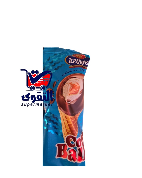 ايس كوين كون بول فانيلا55غم