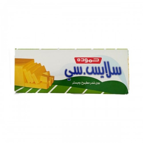 جبنة سلايسي حمودة 450 غم