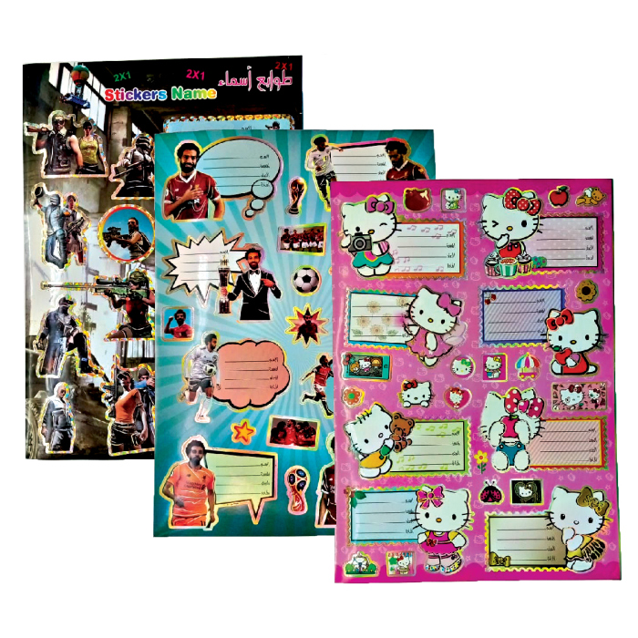 طوابع مدرسية 100 طابع