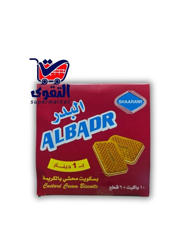 البدر بسكويت محشي *6قطع