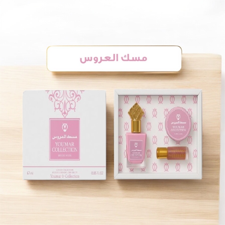 مجموعه مسك العروس 