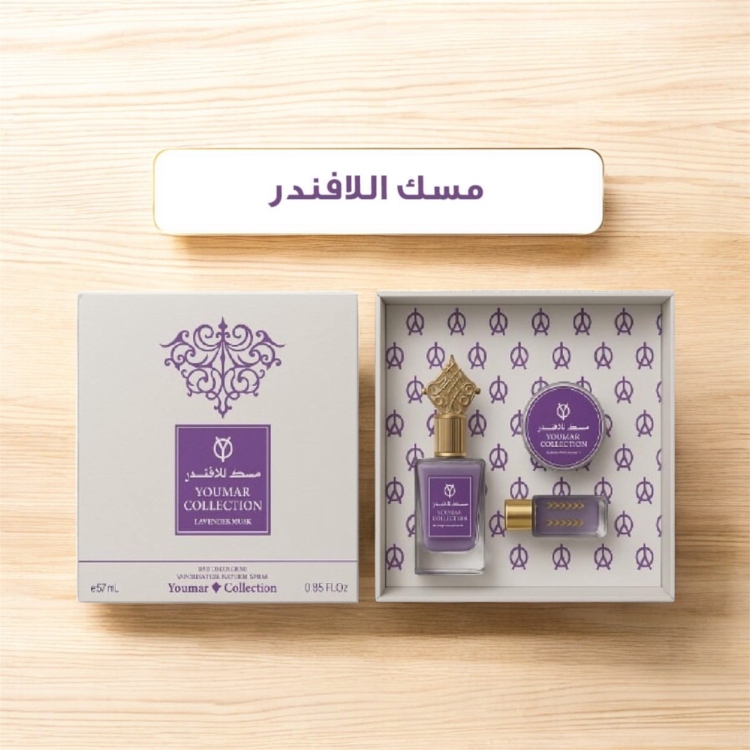 مجموعه مسك اللافندر 