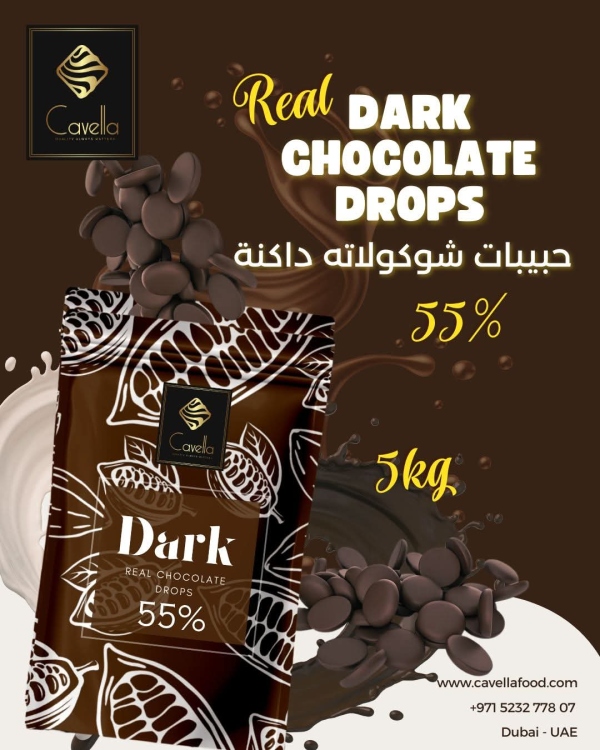 حبيبات شكولاته دارك 55% اماراتي كافيلا بزبده الكاكاو 