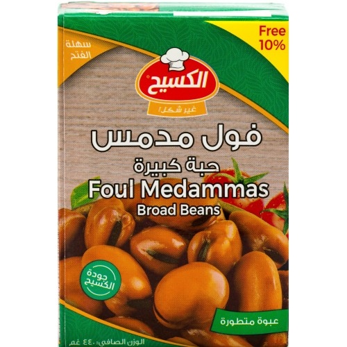 الكسيح فول حبة كبيرة 440 غم
