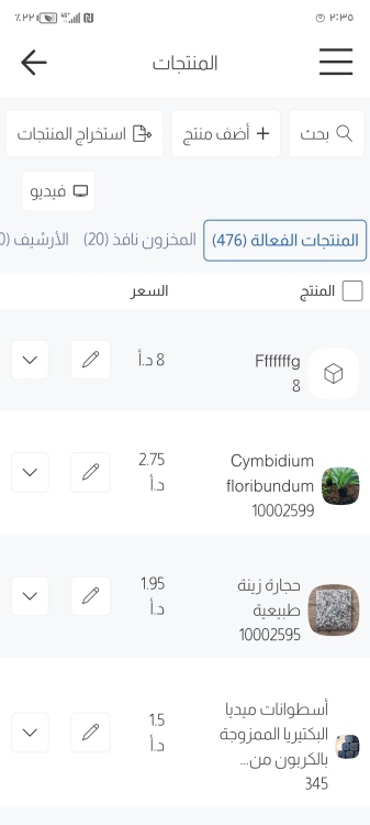 مشتري