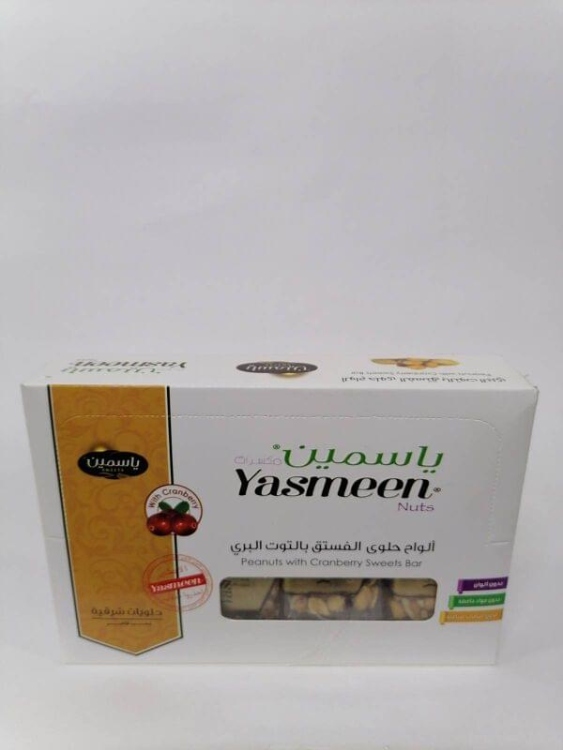 البركات فستقية مع توت البري
