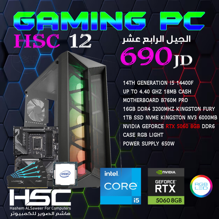 PC GMAING I5 14TH HSC12 الجيل الرابع عشر