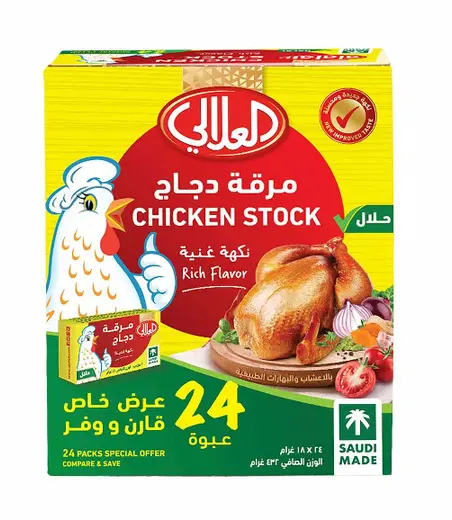 العلالي مكعبات مرق الدجاج 18 جم × 24 مكعب