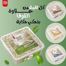 قوقا حلاوة 400 غم