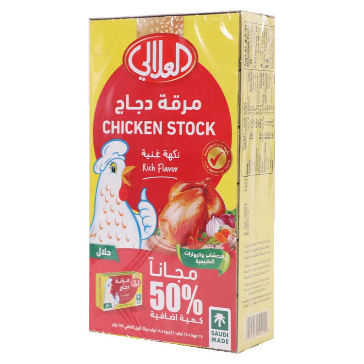 العلالي مكعبات مرقة الدجاج 24 حبة