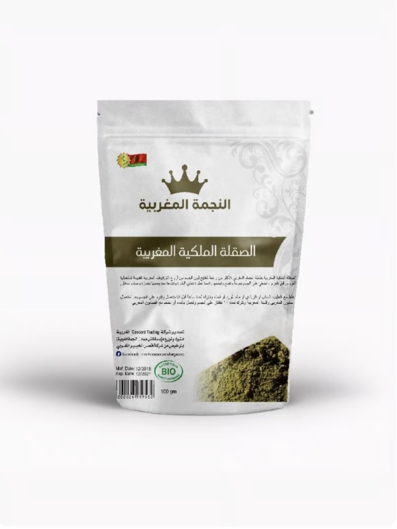 الصقلة الملكية المغربية 