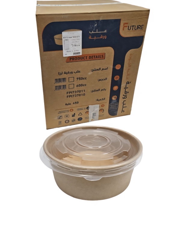 علب ورقيه كرفت مع غطاء 600 مل 50 حبه