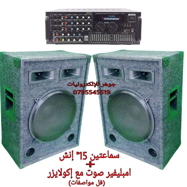سماعات DJ بوكس 15 انش مع امبلفير خارجي 