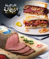 الجوهرة شرائح روست بيف ايطالي 200 غم